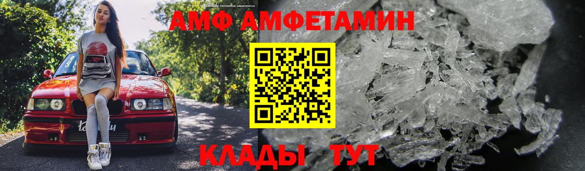 Амфетамин 97% Фролово