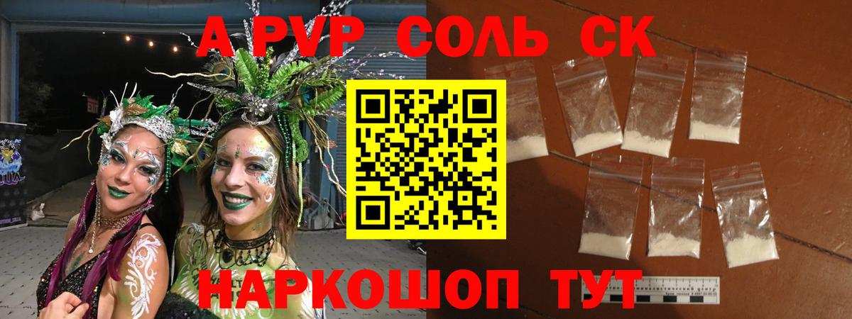 APVP  Вход с VPN  APVP VHQ  Фролово  Alfa_PVP СК 