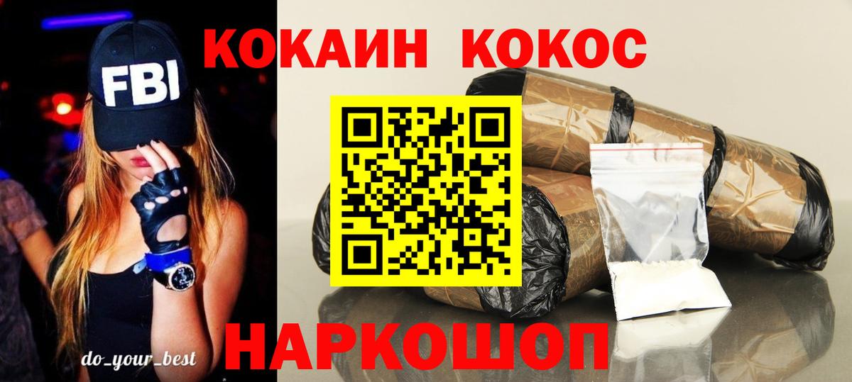 КОКАИН FishScale Фролово