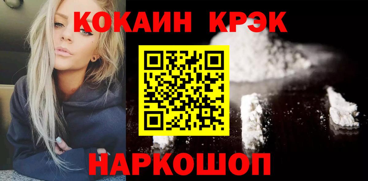 Кокаин  Кокаин Эквадор  Фролово  Вход с VPN  КОКАИН Боливия 