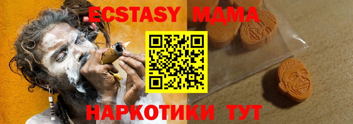 Фролово  Экстази  Вход с VPN  Экстази 280 MDMA 