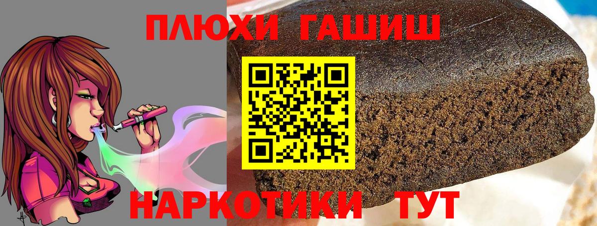 ГАШИШ индика сатива  Вход с VPN  Фролово 