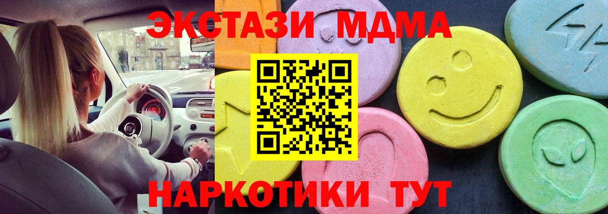 MDMA  MDMA VHQ  Вход с VPN  Фролово  МДМА crystal 