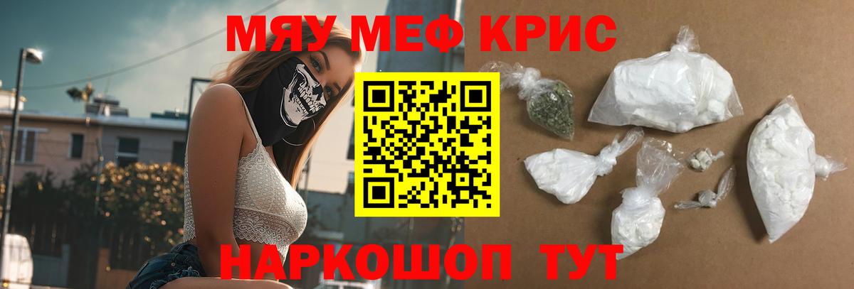 МЯУ-МЯУ кристаллы  МЯУ-МЯУ  Вход с VPN  Меф  Фролово  Меф mephedrone 