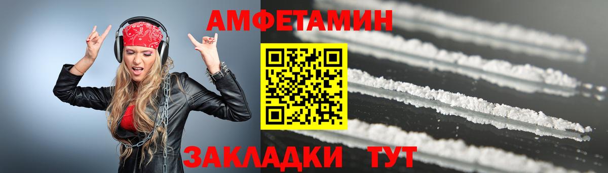 МЕТАМФЕТАМИН кристалл Фролово