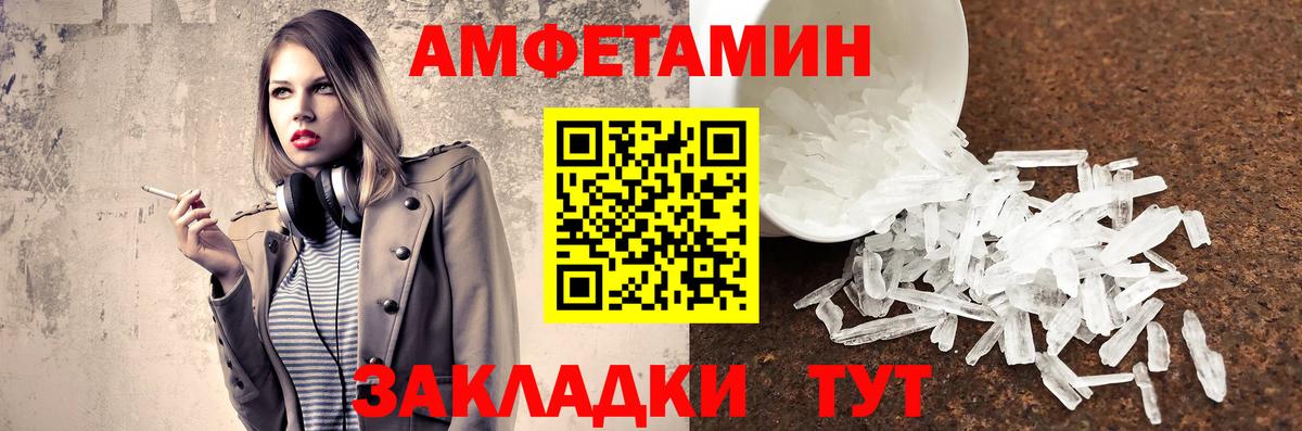 МЕТАМФЕТАМИН Декстрометамфетамин 99.9%  Вход с VPN  Фролово 