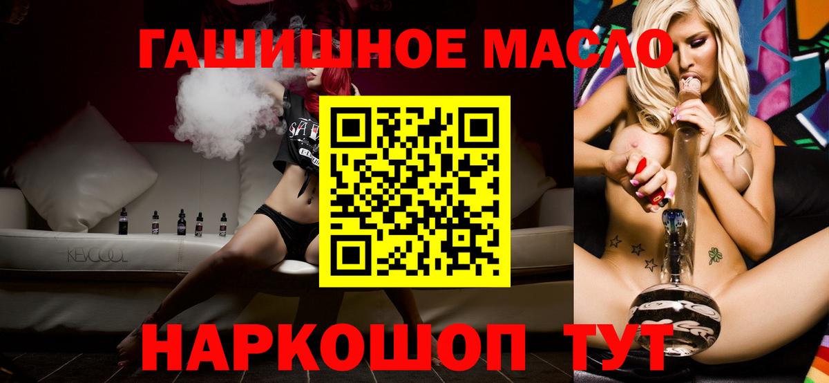 Дистиллят ТГК жижа Фролово